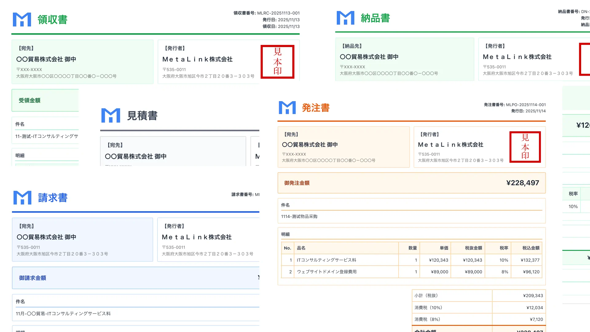MDocsクラウド帳票システム｜見積書・請求書・領収書をかんたん作成