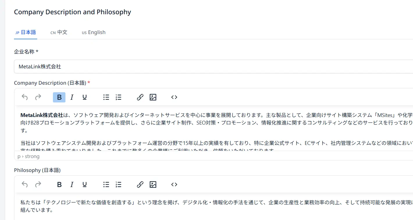 真の多言語アーキテクチャ