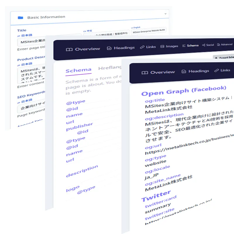 組み込み SEO 最適化サポート